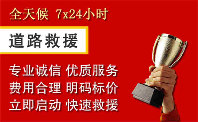 申扎道路救援公司