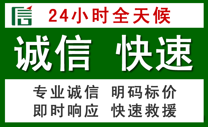 申扎道路救援 申扎汽车救援