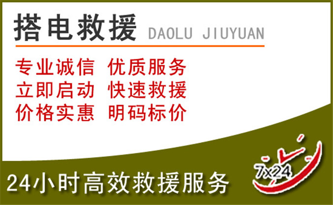 申扎汽车道路救援 申扎汽车道路救援